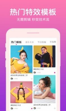 卡点制作app