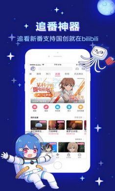 哔哩哔哩