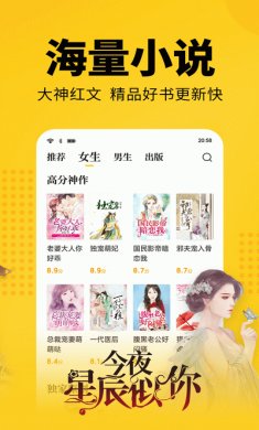 七猫免费小说纯净版