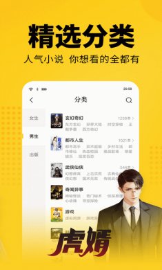 七猫免费小说纯净版