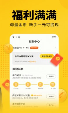 七猫免费小说纯净版