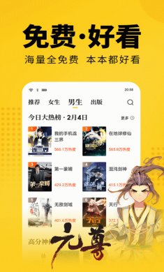 七猫免费小说纯净版
