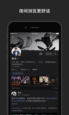 微博国际版去广告版