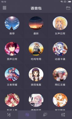 专业变声器会员解锁版