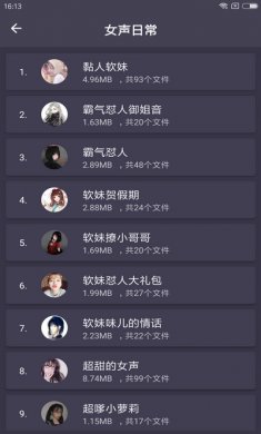 专业变声器会员解锁版