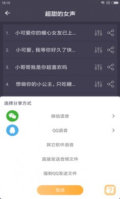 专业变声器会员解锁版