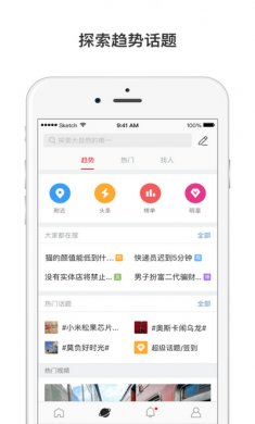 微博国际版