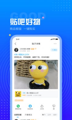 百度贴吧去广告精简版