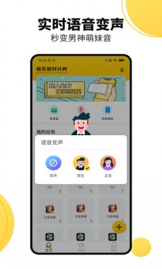 悟空多开分身免登陆版