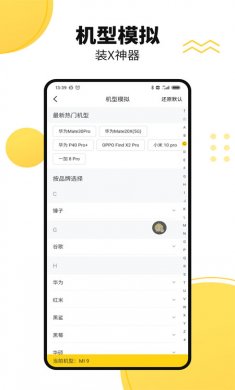 悟空多开分身免登陆版