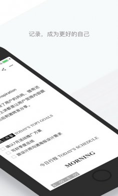 有道云笔记破解版