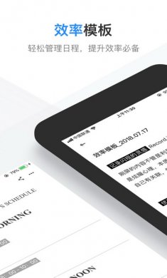 有道云笔记破解版