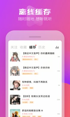 耳萌app解锁版
