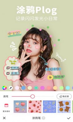 美图秀秀解锁素材版