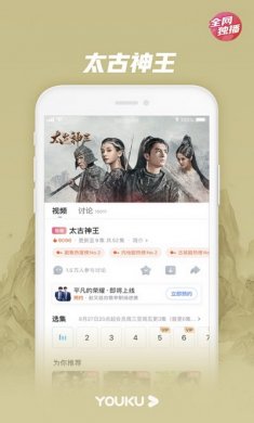 优酷视频去广告版