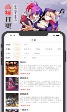 古风漫画纯净版