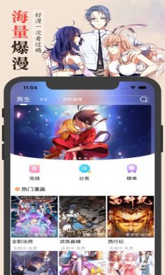 古风漫画纯净版