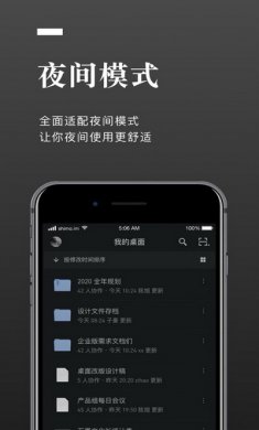 石墨文档去广告版