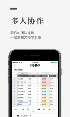 石墨文档去广告版