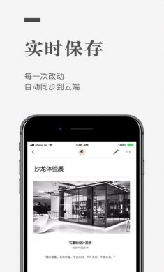 石墨文档去广告版