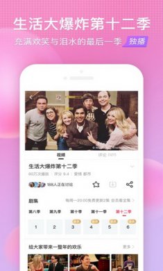 搜狐视频去广告版