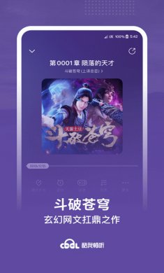 酷我畅听解锁版