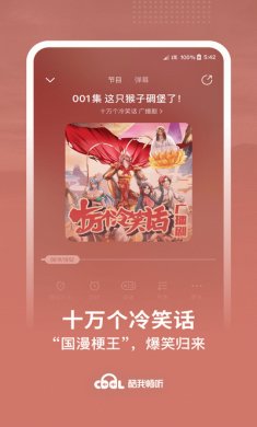 酷我畅听解锁版