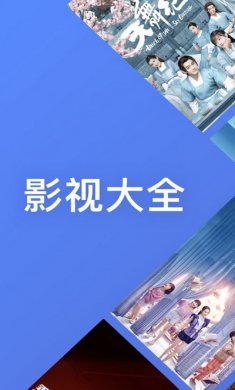 影视大全