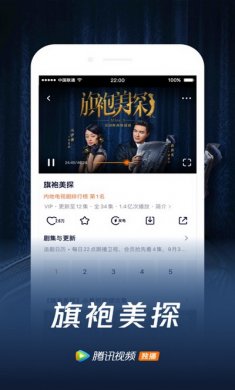 腾讯视频去播放广告版