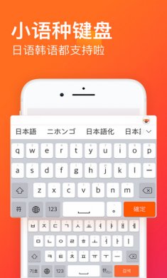 搜狗输入法去广告版