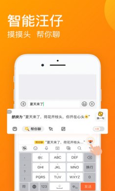 搜狗输入法去广告版