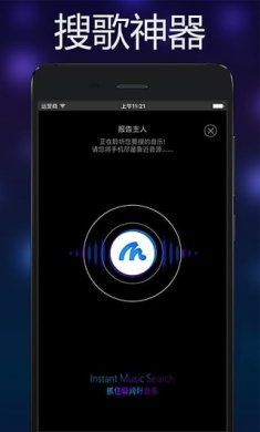 网易云助手纯净版