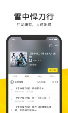 酷我音乐破解版