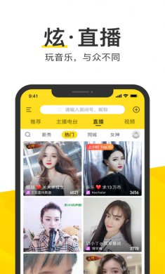酷我音乐破解版