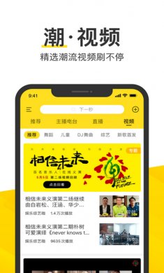 酷我音乐破解版