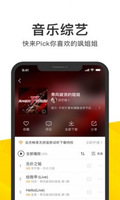 酷我音乐破解版