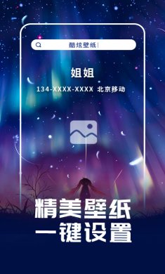 来电秀秀