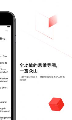 xmind思维导图