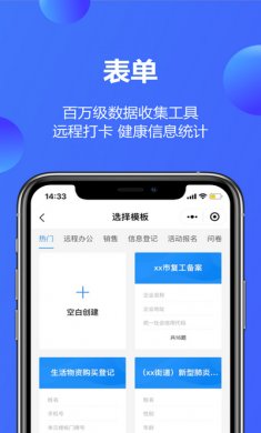 金山文档破解版