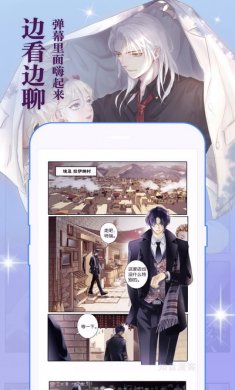 知音漫客解锁版