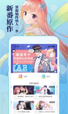 知音漫客解锁版