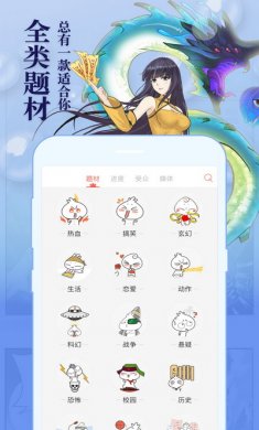 知音漫客解锁版