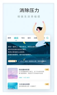 Now冥想会员破解版