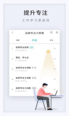 Now冥想会员破解版