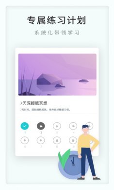 Now冥想会员破解版