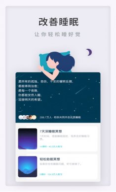 Now冥想会员破解版