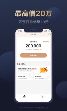 京东金融app
