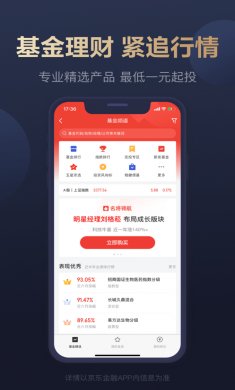 京东金融app