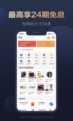 京东金融app