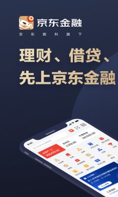 京东金融app